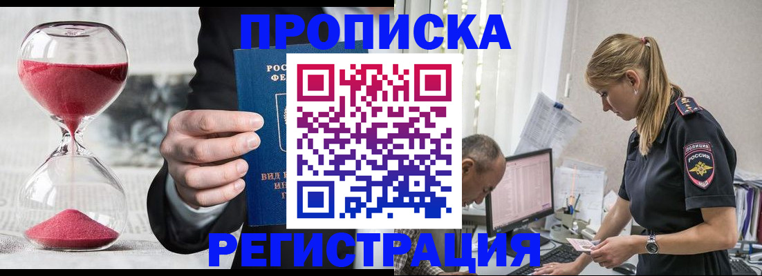 временная регистрация 2025 в Камбарке