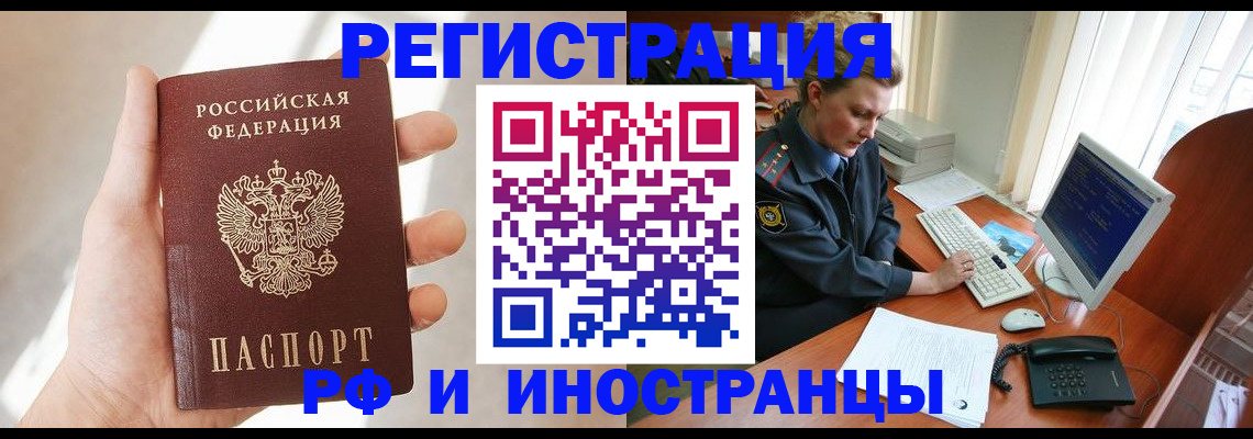 прописка 2025 в Камбарке